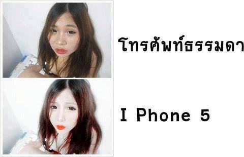 นี่คือ นวัฒกรรมของโทรศัพท์แต่ละรุ่น นะฮ๊า