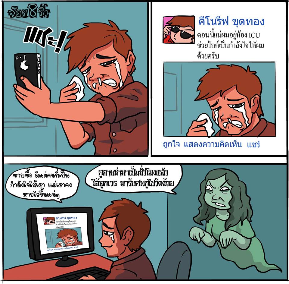 ว่างๆก็มาอ่านกันนะ
