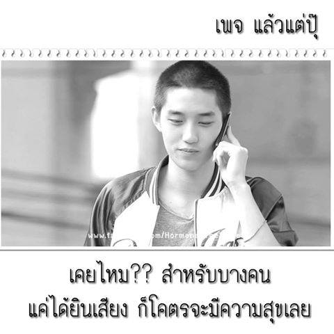 มาอ่านแก้เซ้งกัน"^-^