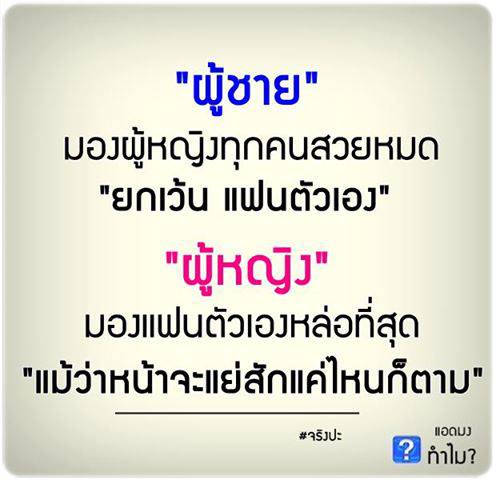 มาอ่านแก้เซ้งกัน"^-^