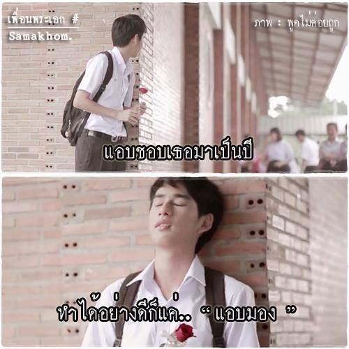 มาอ่านแก้เซ้งกัน"^-^