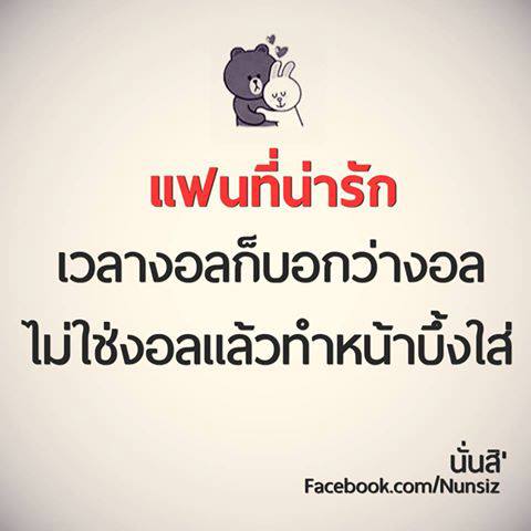 มาอ่านแก้เซ้งกัน"^-^