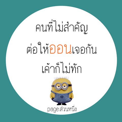 มาอ่านแก้เซ้งกัน"^-^
