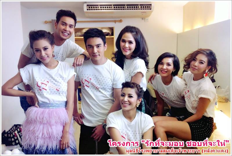 ชมพู่ อารยา สวยแล้วยังใจบุญอีก