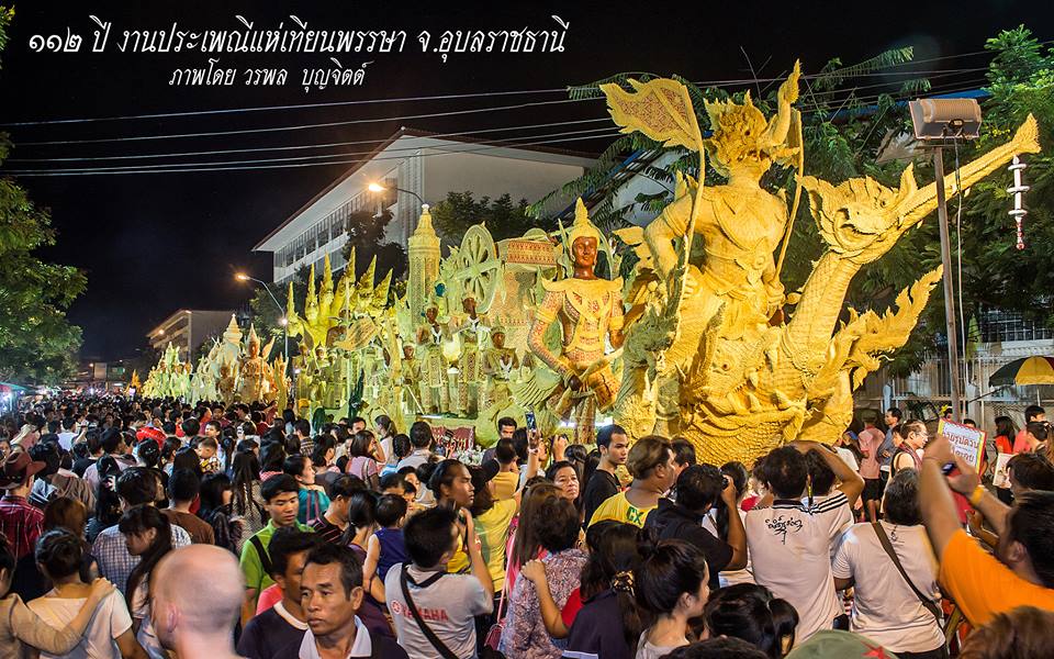 เพิ่มเติมภาพ แห่เทียนจ.อุบลราชธานี