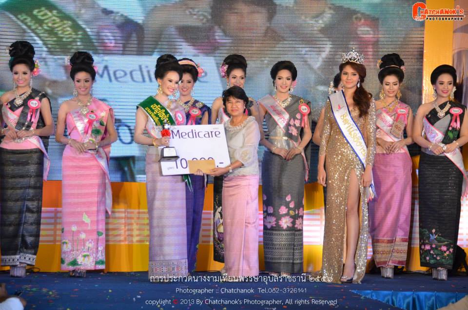 นางงามเทียนพรรษาอุบลราชธานี 2556
