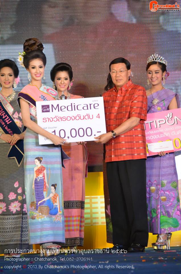 นางงามเทียนพรรษาอุบลราชธานี 2556