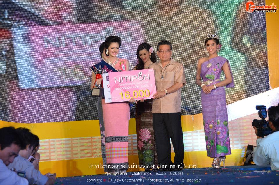 นางงามเทียนพรรษาอุบลราชธานี 2556