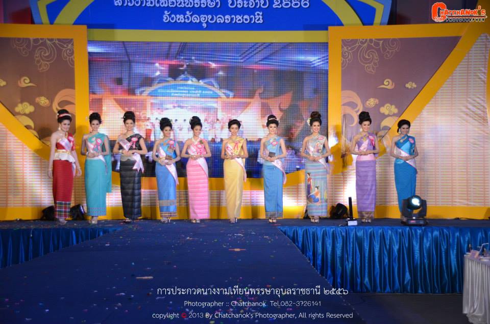 นางงามเทียนพรรษาอุบลราชธานี 2556