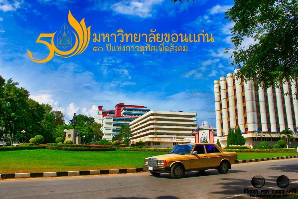 มหาวิทยาลัยขอนแก่น 2013
