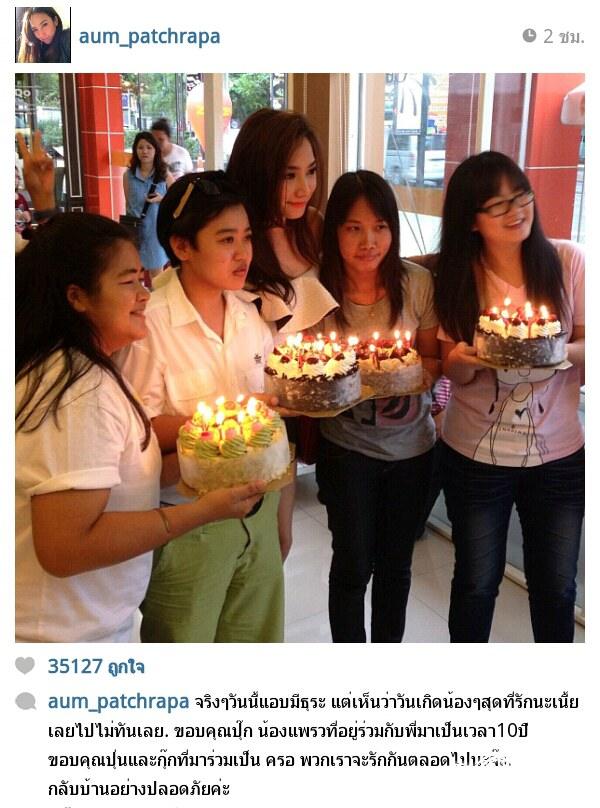 มาฟัง ความในใจ ของนางเอก ขวัญใจคนไทยทั้งประเทศ อั้ม พัชราภา ที่มีต่อ แฟนคลับ ที่น่ารัก