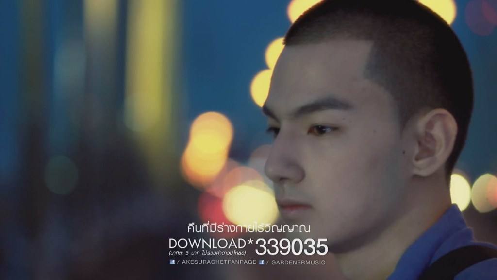 รักเลย พระเอก MVคืนเหงาๆ