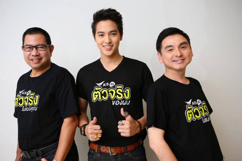 นายแน่มากนู๋เจมส์ จิ