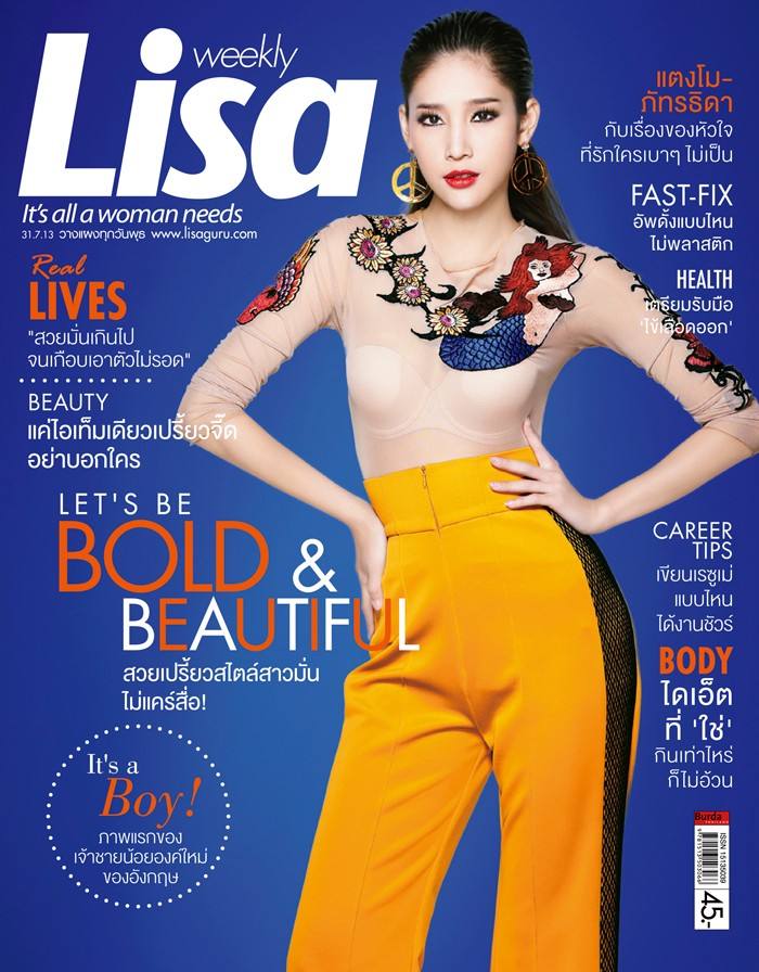 แตงโม-ภัทรธิดา @ Lisa weekly 31-7-13