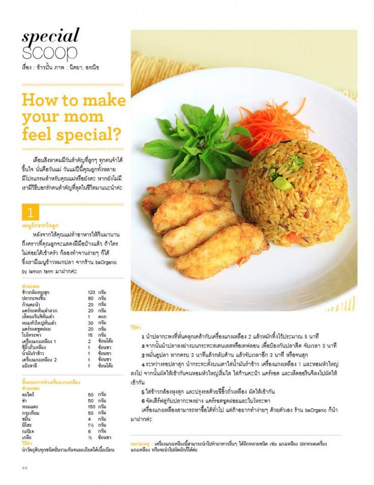 นิตยสารแฮปปี้พลัส เล่ม 10 (ส.ค. 56)