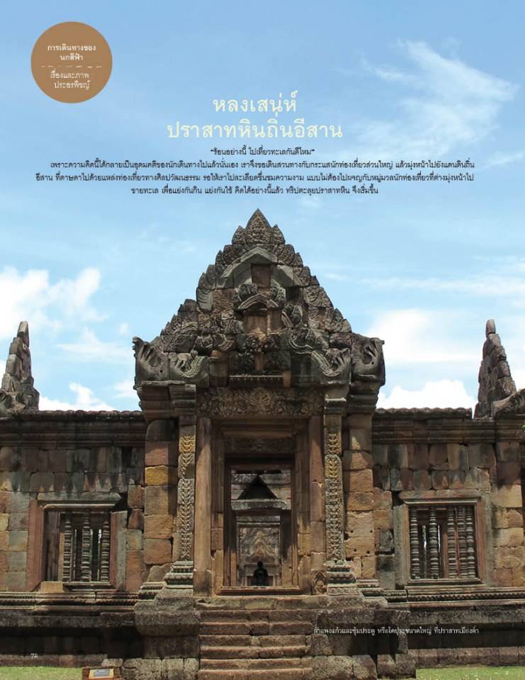 นิตยสารแฮปปี้พลัส เล่ม 10 (ส.ค. 56)