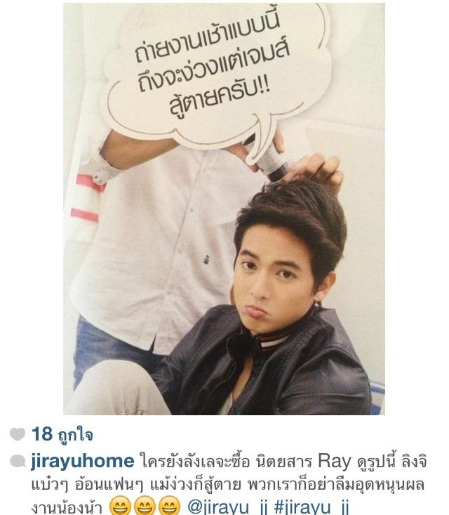 เจมส์ จิ ให้ท่า
