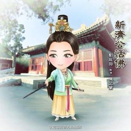 จี้กง อภินิหารเทพพิชิตมาร ฉบับใหม่ 《新济公活佛》 New Legend Ji Gong 2013-2014 part2