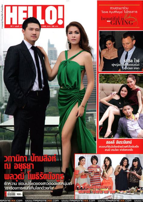 “ไฮโซแท็ต” มาเต็ม ซัด “ปุ๊กลุก” กุข่าวจีบ ยันไม่สนใจ ครอบครัวไม่ปลื้ม ไม่ชอบผู้หญิงแบบนี้