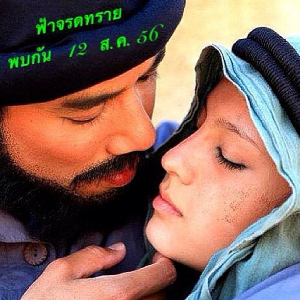 12 สิงหาคม 2556 , ฟ้าจรดทราย มาแน่ !