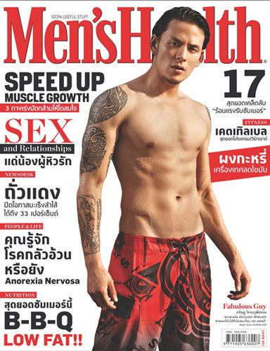 ดาราชายในฝันของใครหลายคน 30