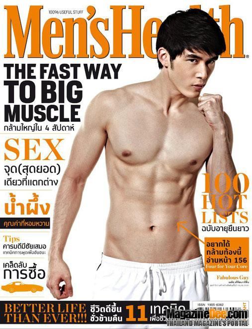 ดาราชายในฝันของใครหลายคน 33