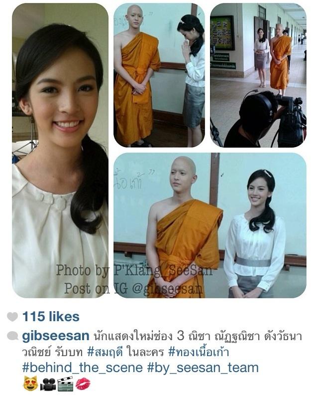 อีกวันกับพระวันเฉลิม