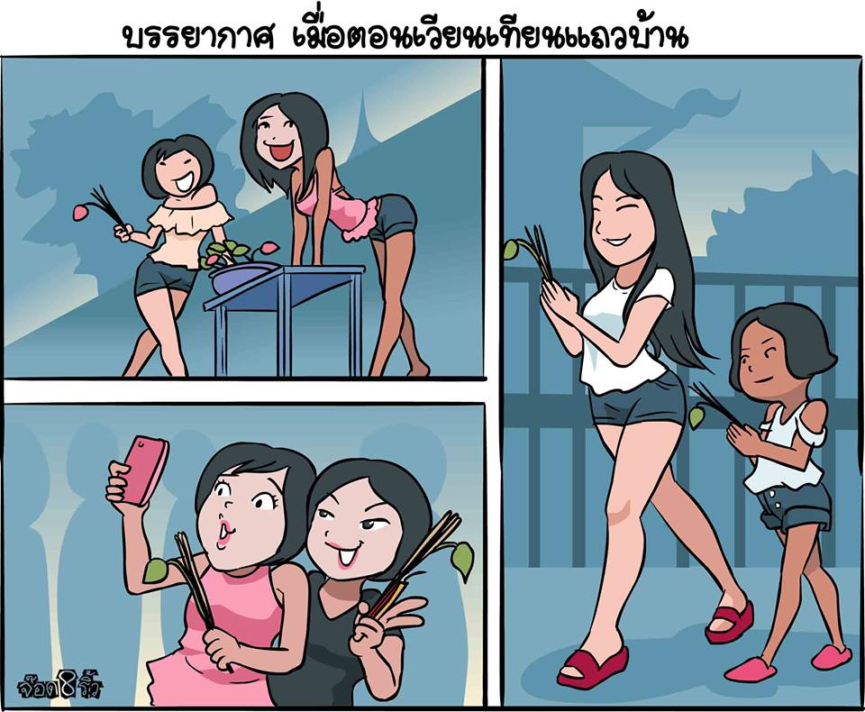 ดูกี่ที ก็ฮา