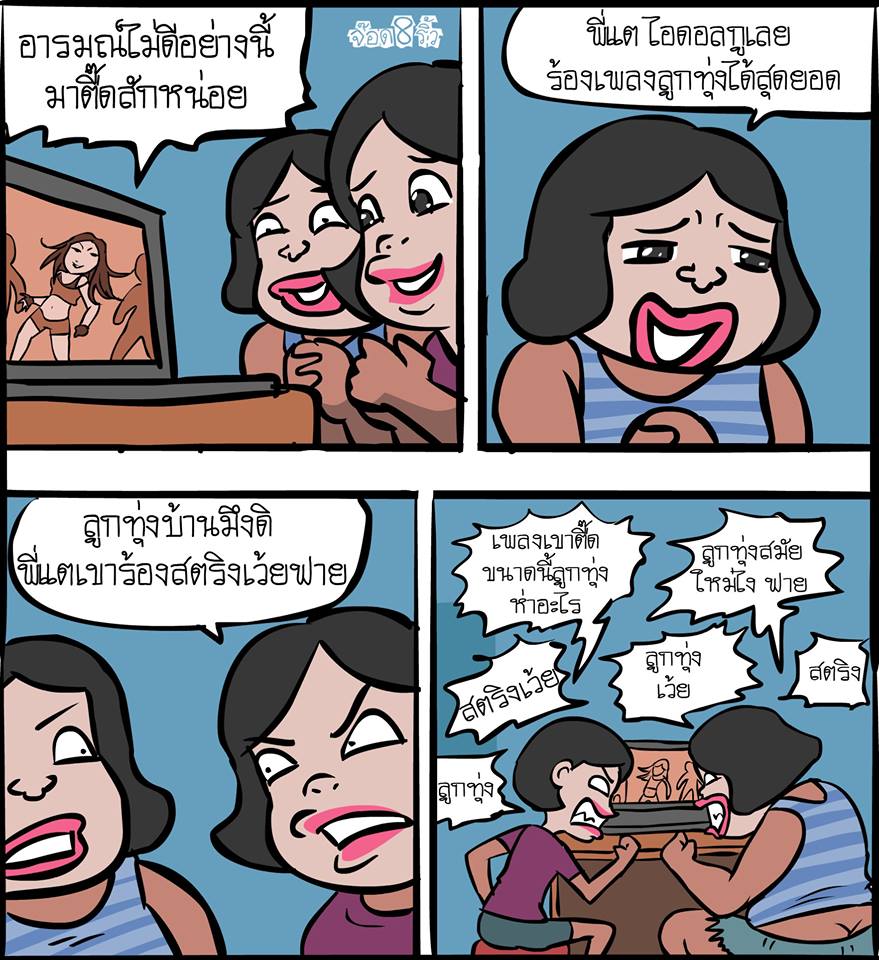 ดูกี่ที ก็ฮา
