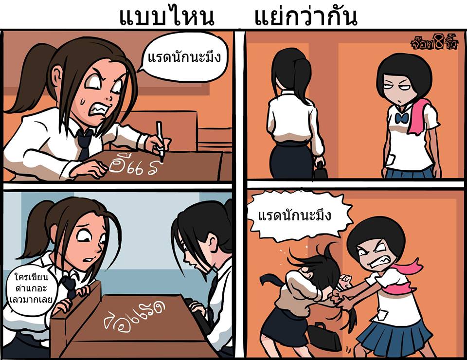 ดูกี่ที ก็ฮา