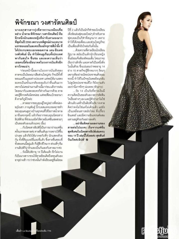 น้ำตาล พิจักขณา @  LIPS vol.15 no.1 July 2013