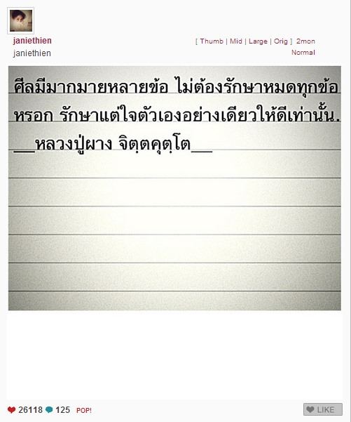 ภาพเจนี่หนุนตักหนุ่มโผล่ - เอ๋ ชนม์สวัสดิ์ เตรียมแถลงข่าว