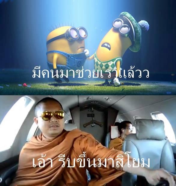 gag ฮาๆ จากมินเนี่ยน ขำเวอร์ๆ!!