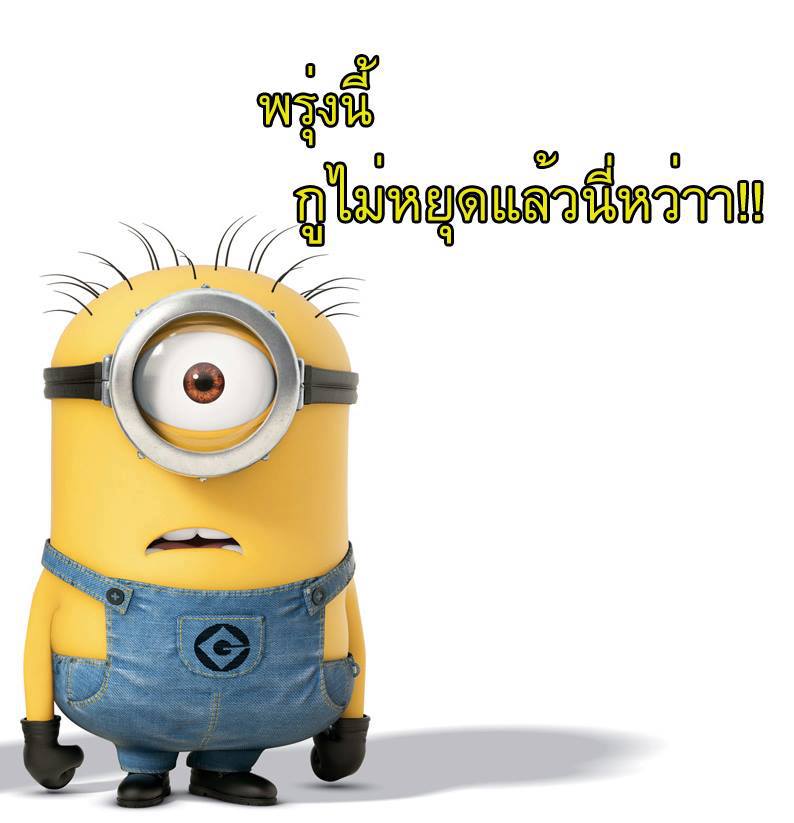 gag ฮาๆ จากมินเนี่ยน ขำเวอร์ๆ!!