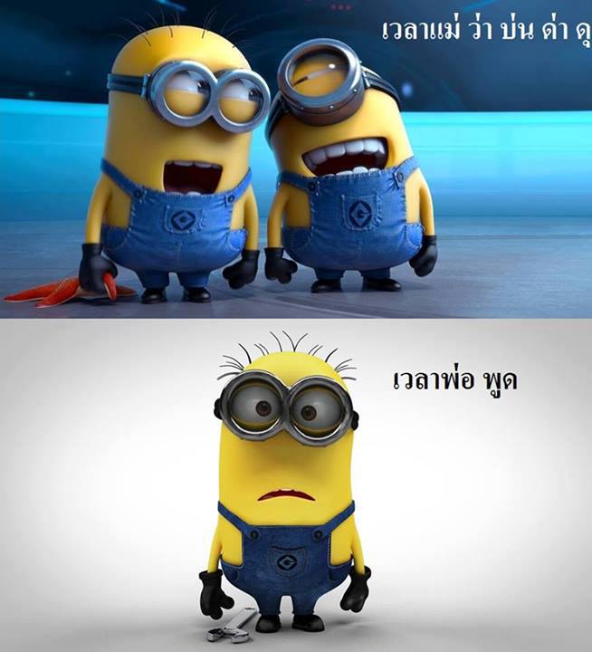 gag ฮาๆ จากมินเนี่ยน ขำเวอร์ๆ!!