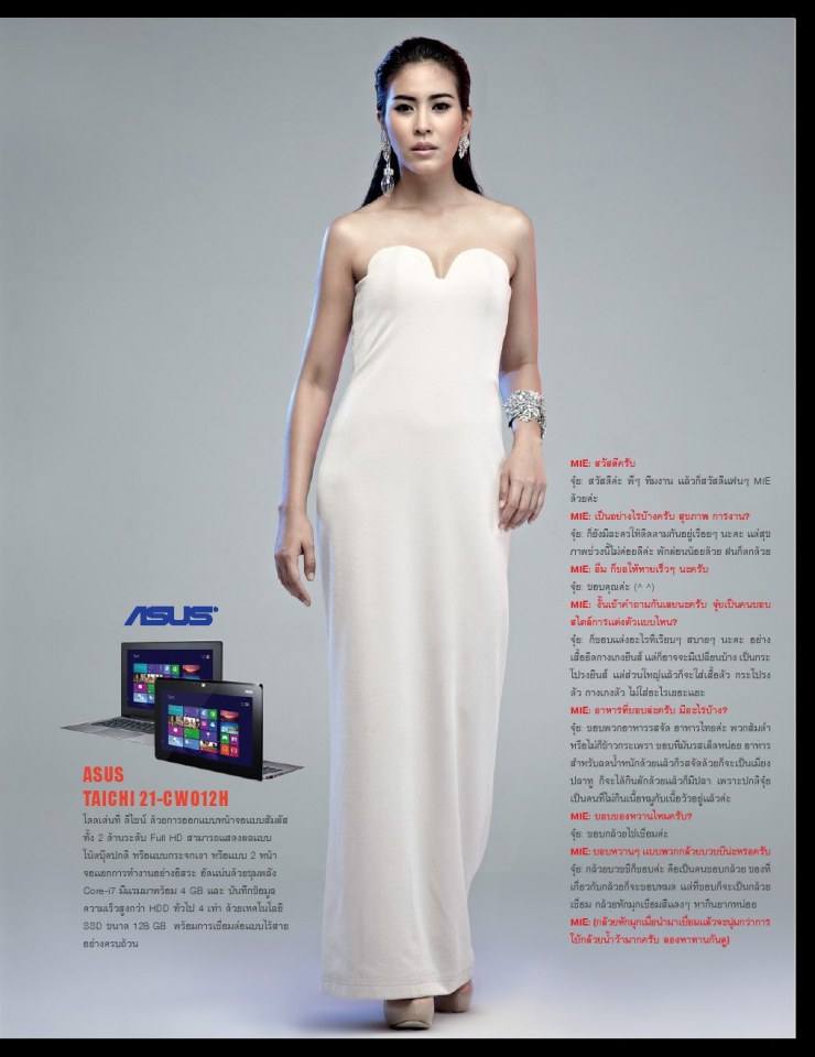 จุ๋ย วรัทยา @ MIE Magazine issue 18 August 2013