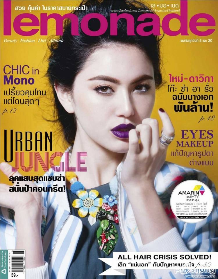 ใหม่-ดาวิกา โฮร์เน่ @ LEMONADE vol.3 no.58 August 2013