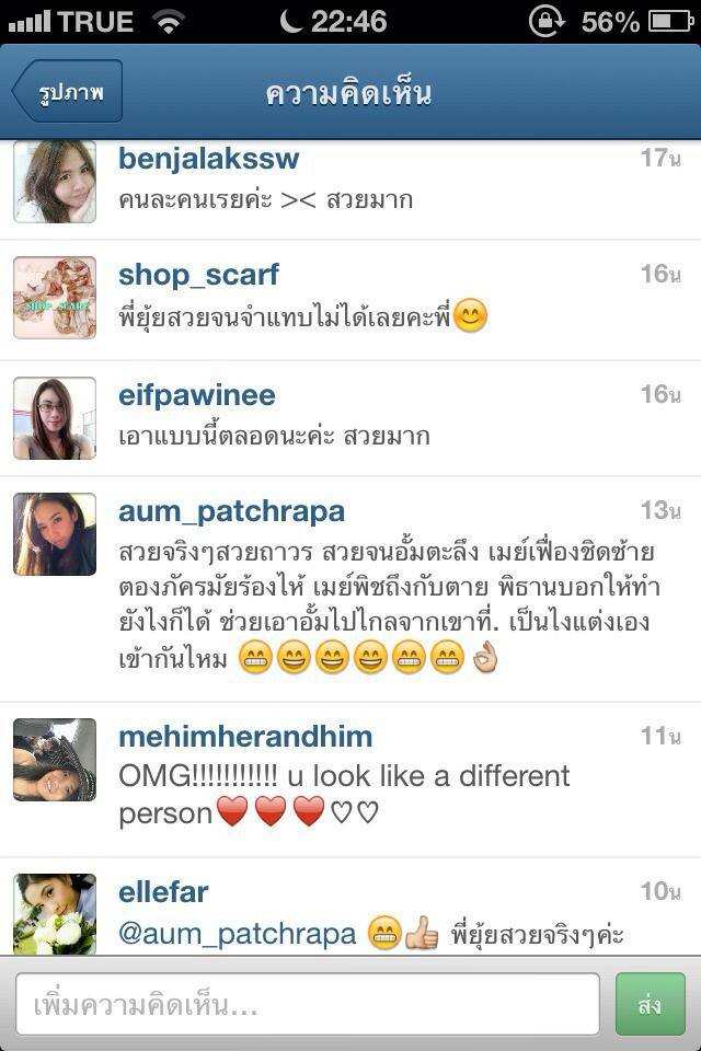มาดูความน่ารักของพี่อั้ม พัชราภา พี่แอมป์ พิธาน กับพี่ยุ้ย แซวกันหยอกกันน่ารักจังเลย