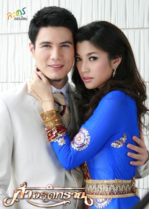 สิ้นสุดการรอคอย...ละครฟอร์มยักษ์ลงทุนเฉียด 100 ล้านบาท ถ่ายทำนานเกือบ 3 ปี 12 สิงหาคม 56 พบกันที่ช่อง 7 เวลา 20.30 น.