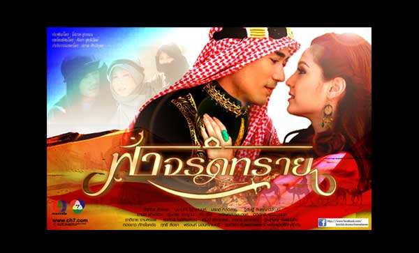 Gallery ละคร “ฟ้าจรดทราย” ฉากขวัญโดนส่งตัวเข้าวังเป็นนางสนม