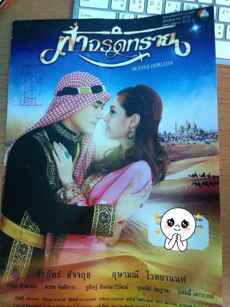 CH7 Promotion Sheet เดือน ส.ค.