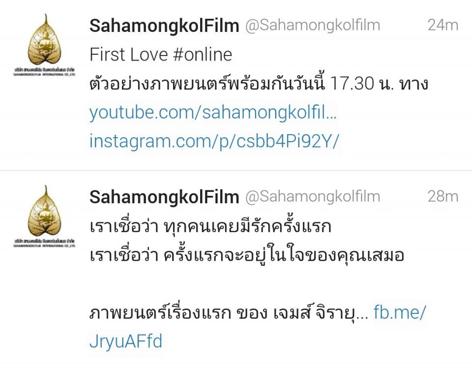 ฟ้าหลังฝนก็ผ่านพ้นไปนะจิ มาดูภาพยนต์เรื่องแรกของเขากัน
