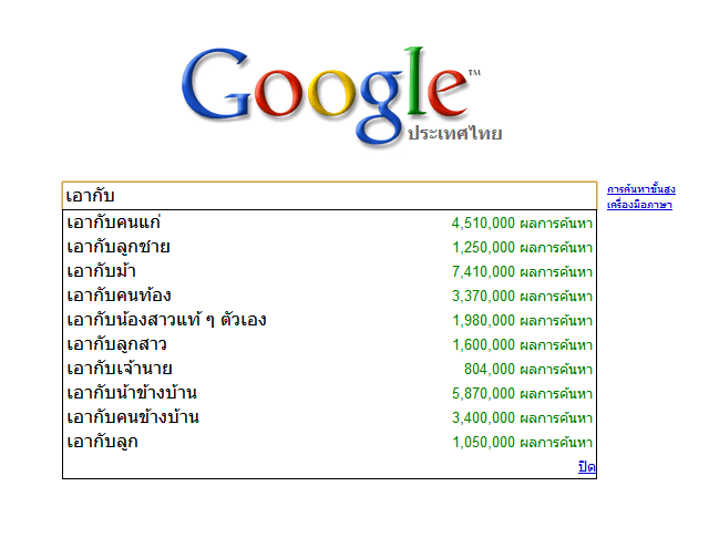 มันขำอ่าาา [36]