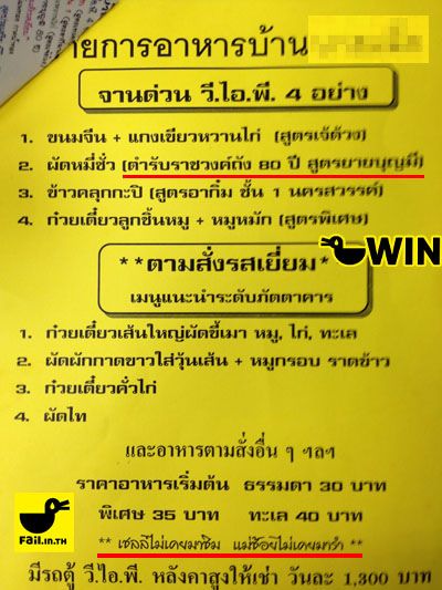 มันขำอ่าาา [36]