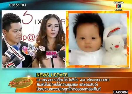 เป้ย - ป๊อป สุดห่วง น้องโปรด เป็นแผลในปากขนาดใหญ่