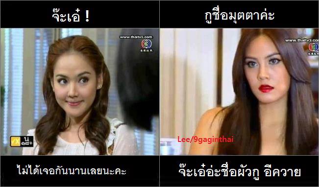 เมื่อนกเจอกับมุตา