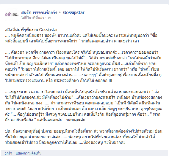 สวัสดีค่ะพี่ทีมงานทุกคน