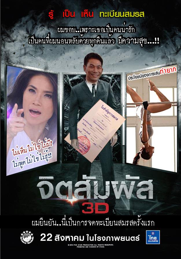 หนังเรื่องใหม่ นำแสดงโดย J & N