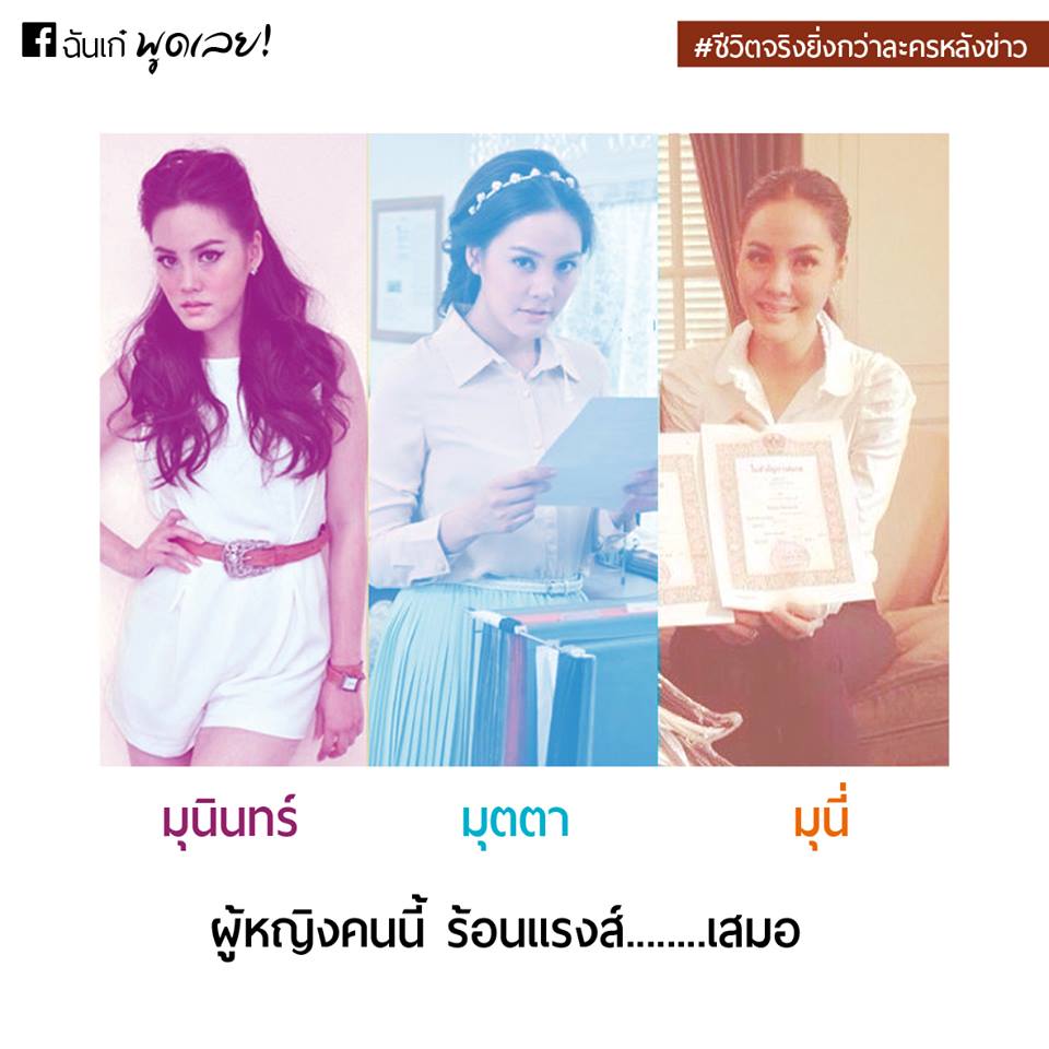 เราได้ข้อคิดอะไร จากข่าวเจนี่