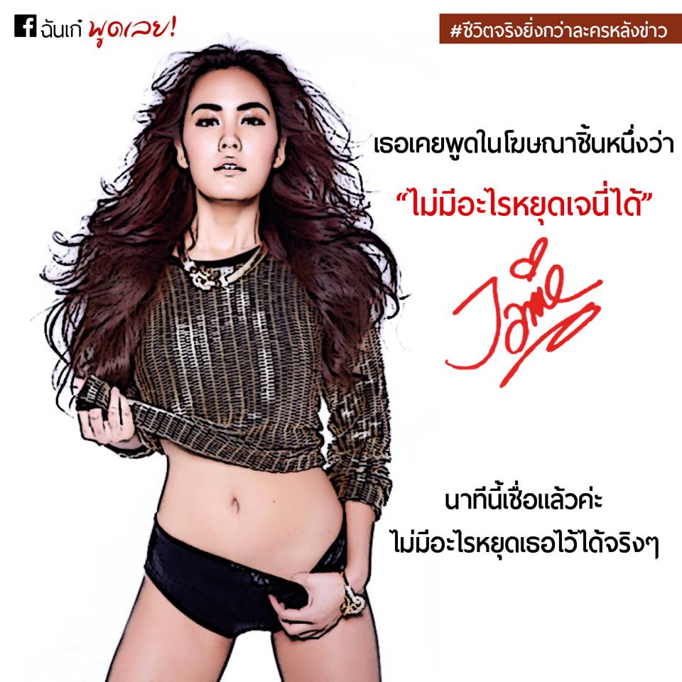 เราได้ข้อคิดอะไร จากข่าวเจนี่